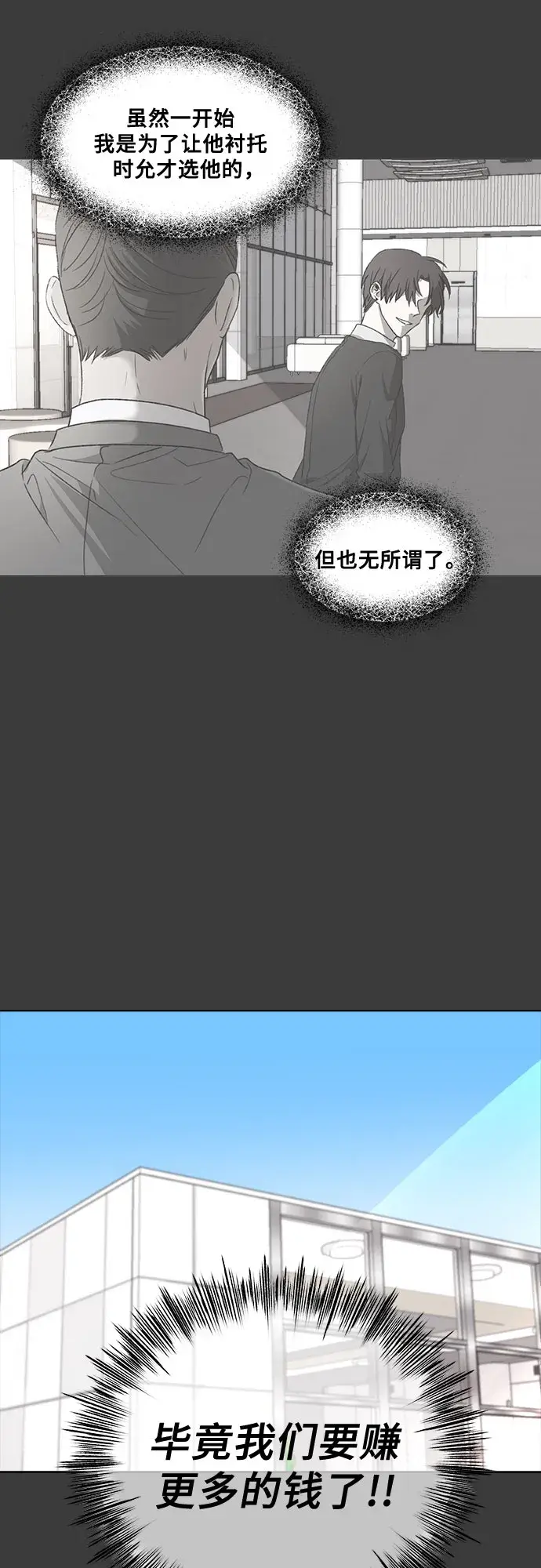 《从梦到自由》第31话图33