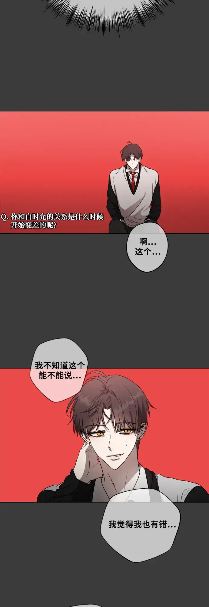《从梦到自由》第31话图34