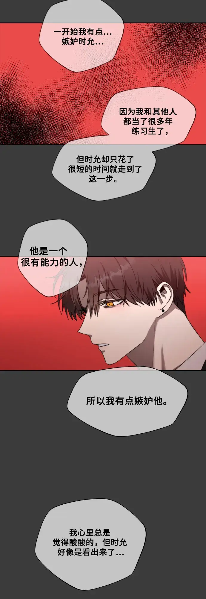 《从梦到自由》第31话图35