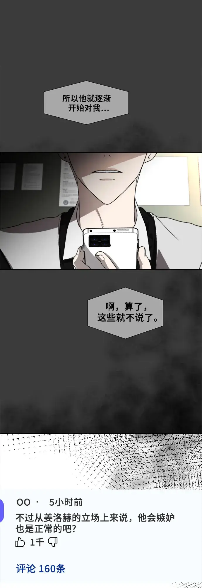 《从梦到自由》第31话图37
