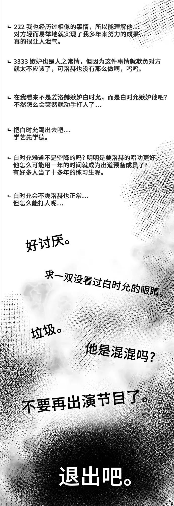 《从梦到自由》第31话图38