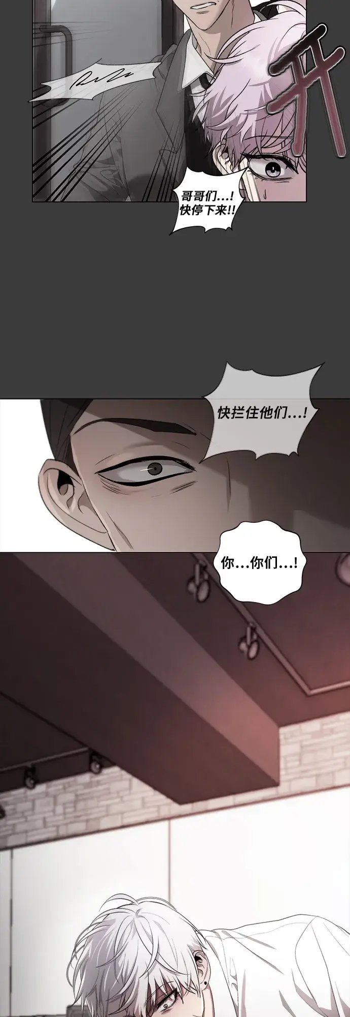 《从梦到自由》第31话图4