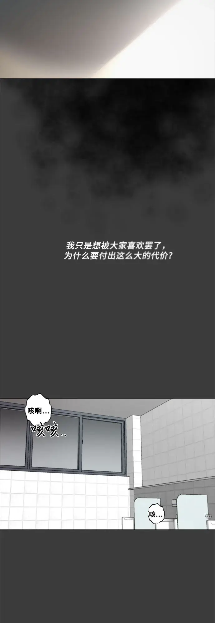 《从梦到自由》第31话图40