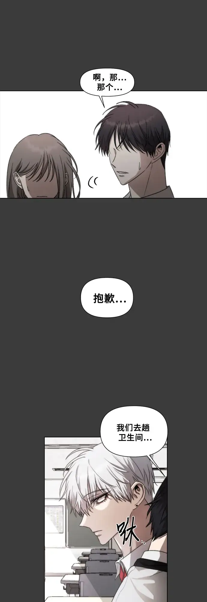 《从梦到自由》第31话图47