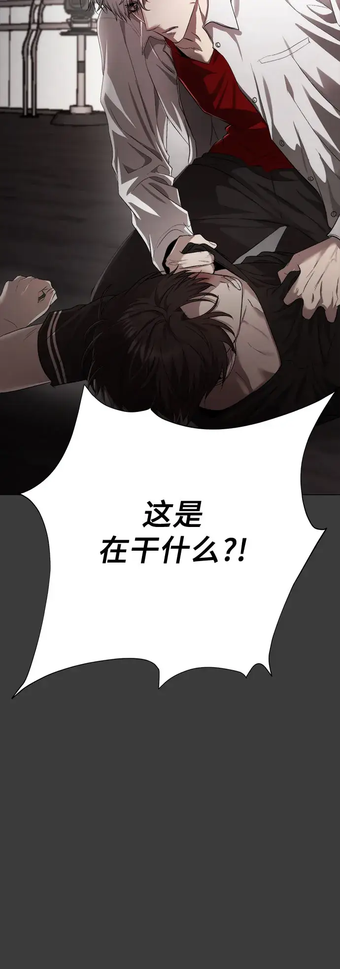 《从梦到自由》第31话图5