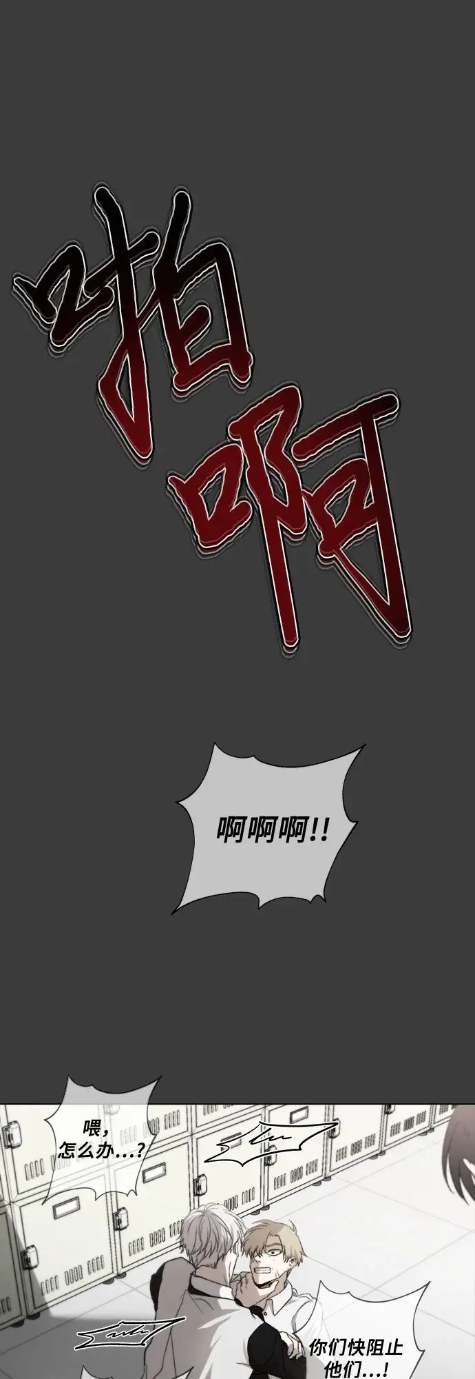 《从梦到自由》第31话图50