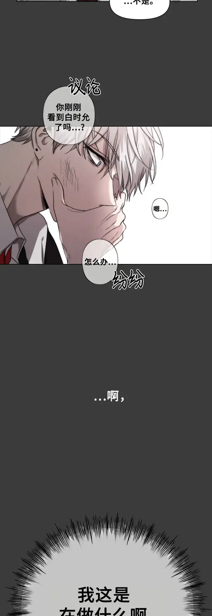 《从梦到自由》第31话图55
