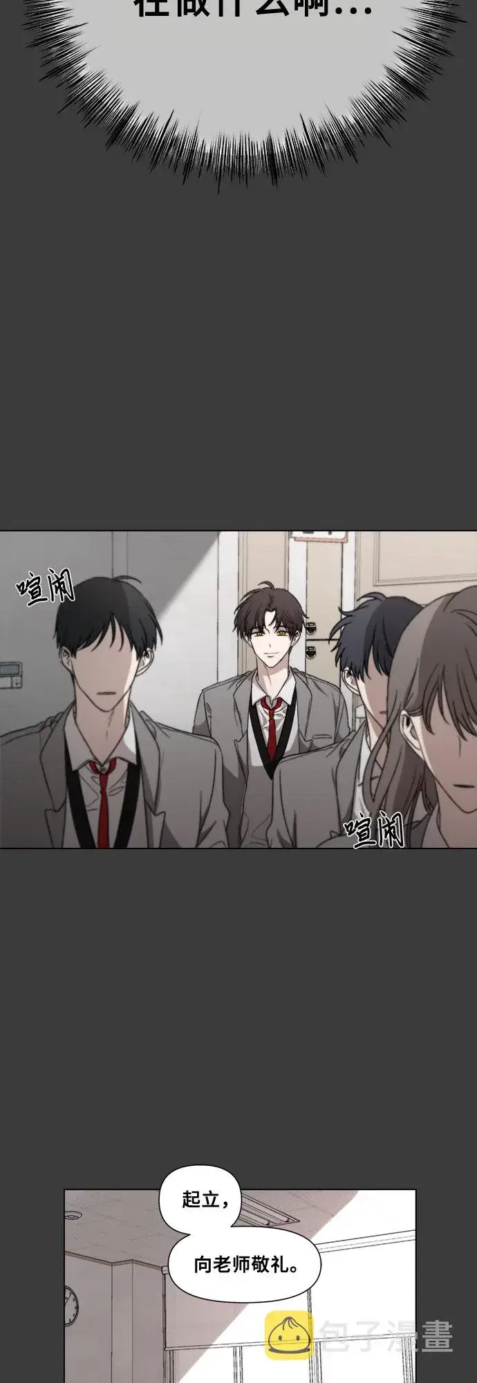 《从梦到自由》第31话图56