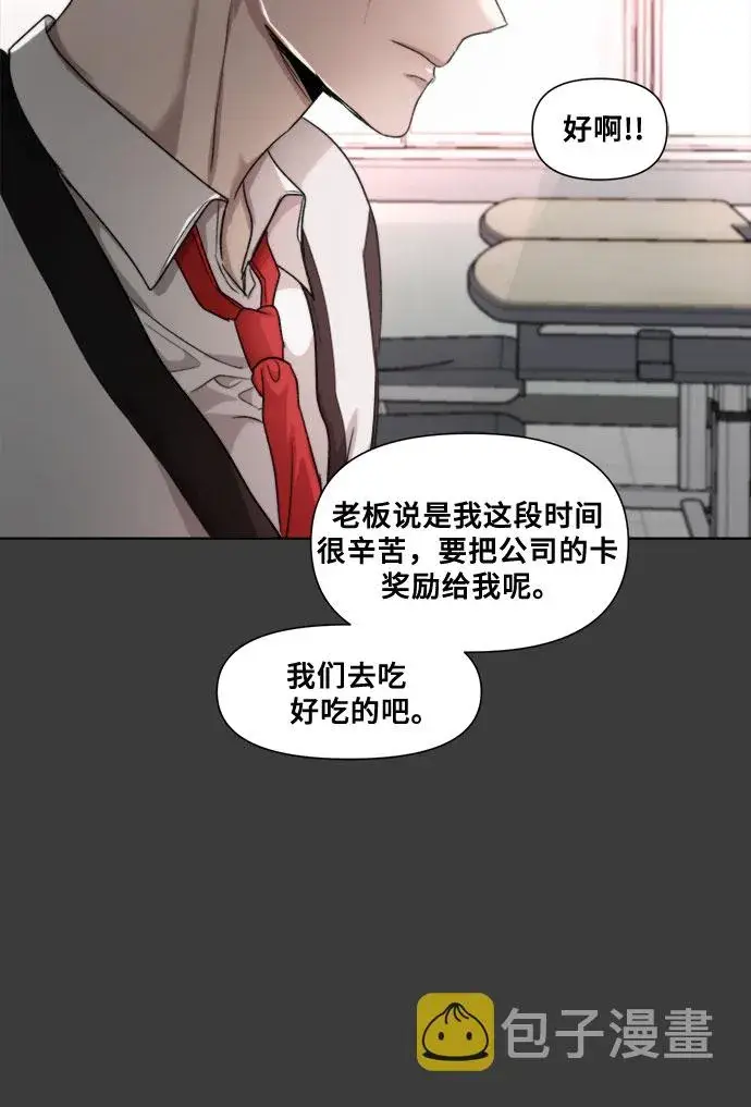 《从梦到自由》第31话图58