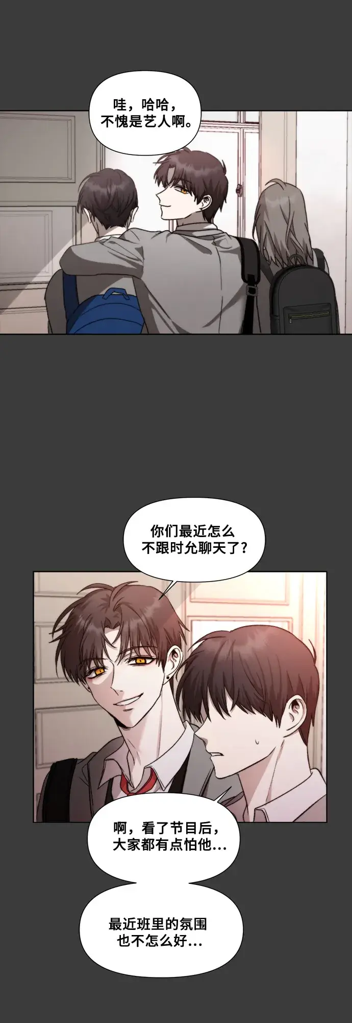 《从梦到自由》第31话图59