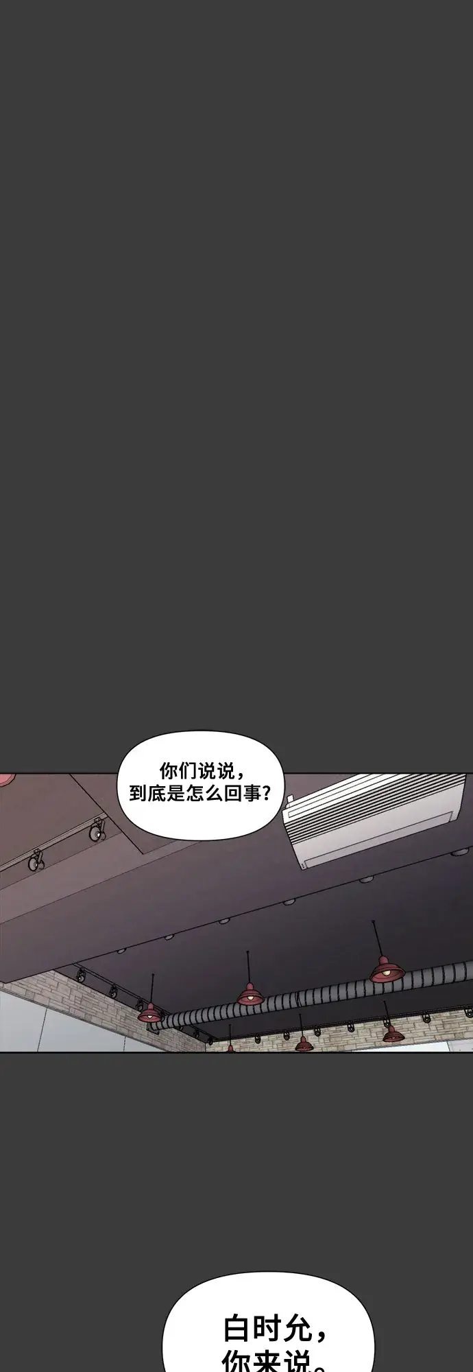 《从梦到自由》第31话图6