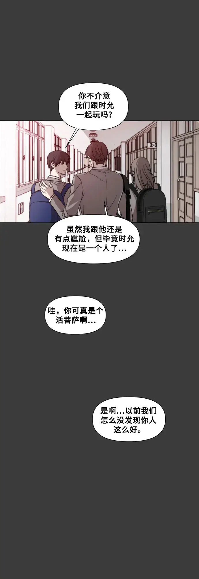 《从梦到自由》第31话图60