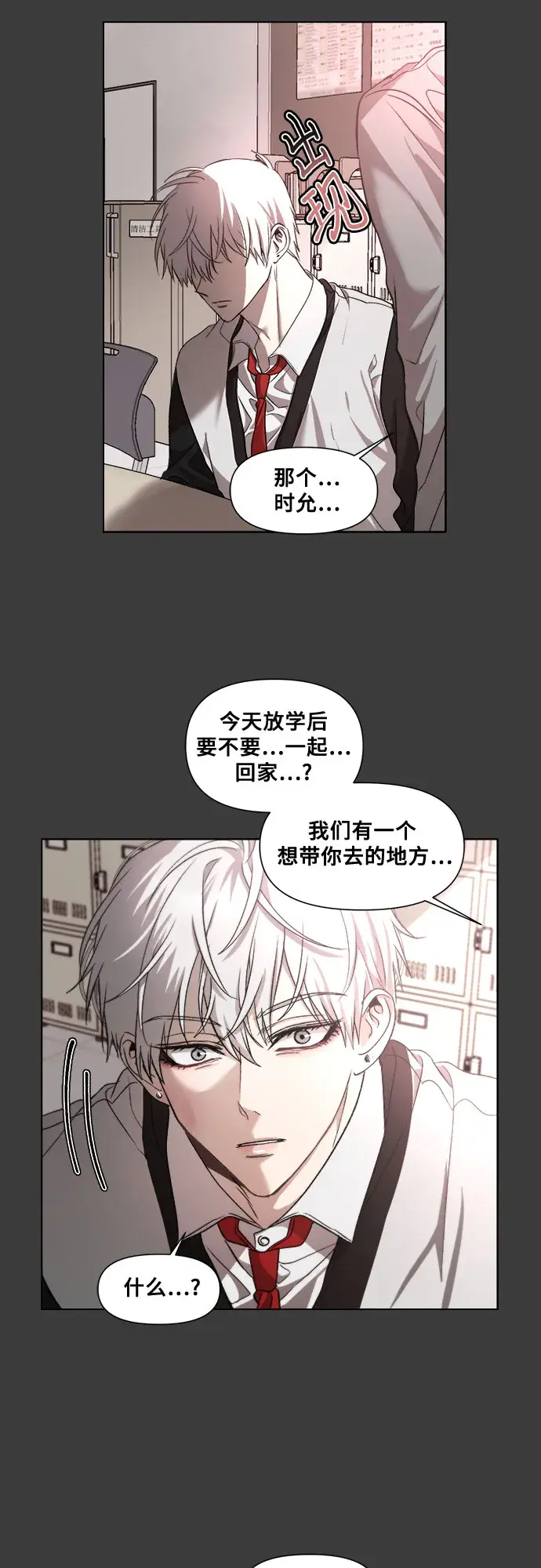 《从梦到自由》第31话图61