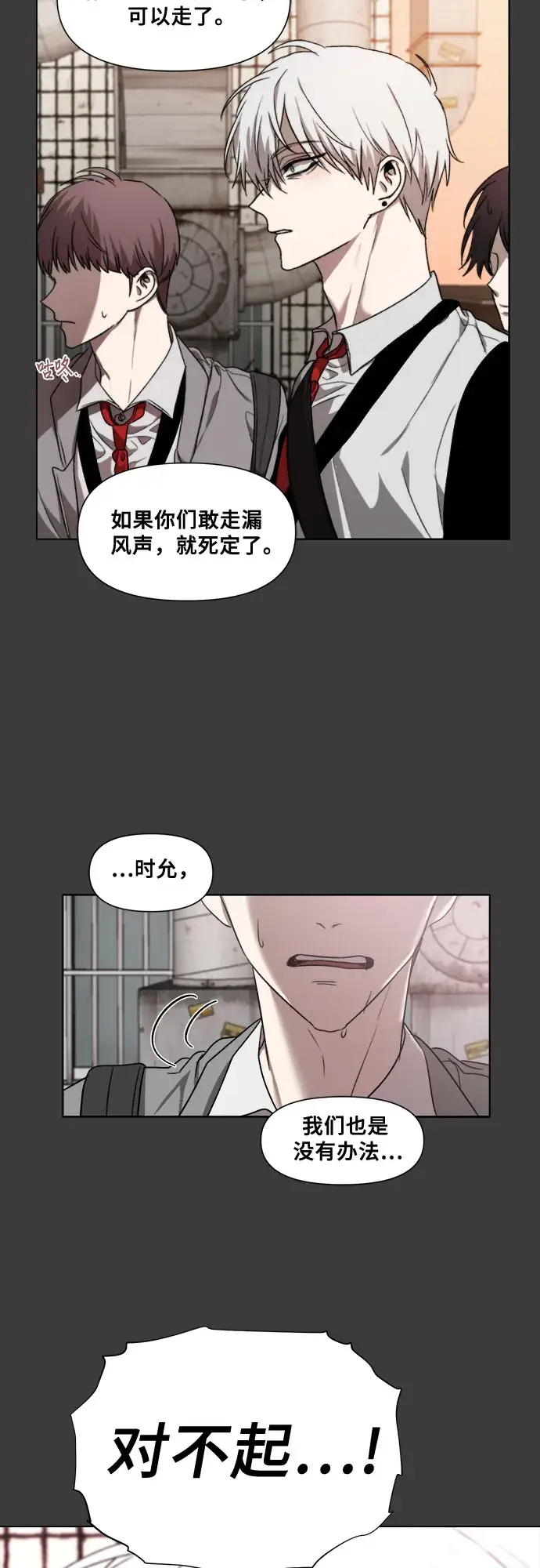 《从梦到自由》第31话图68