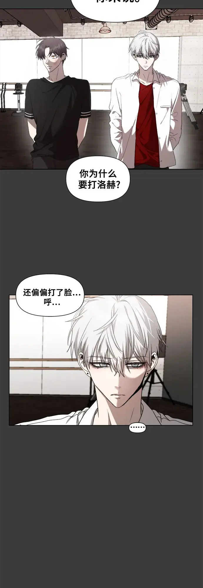《从梦到自由》第31话图7