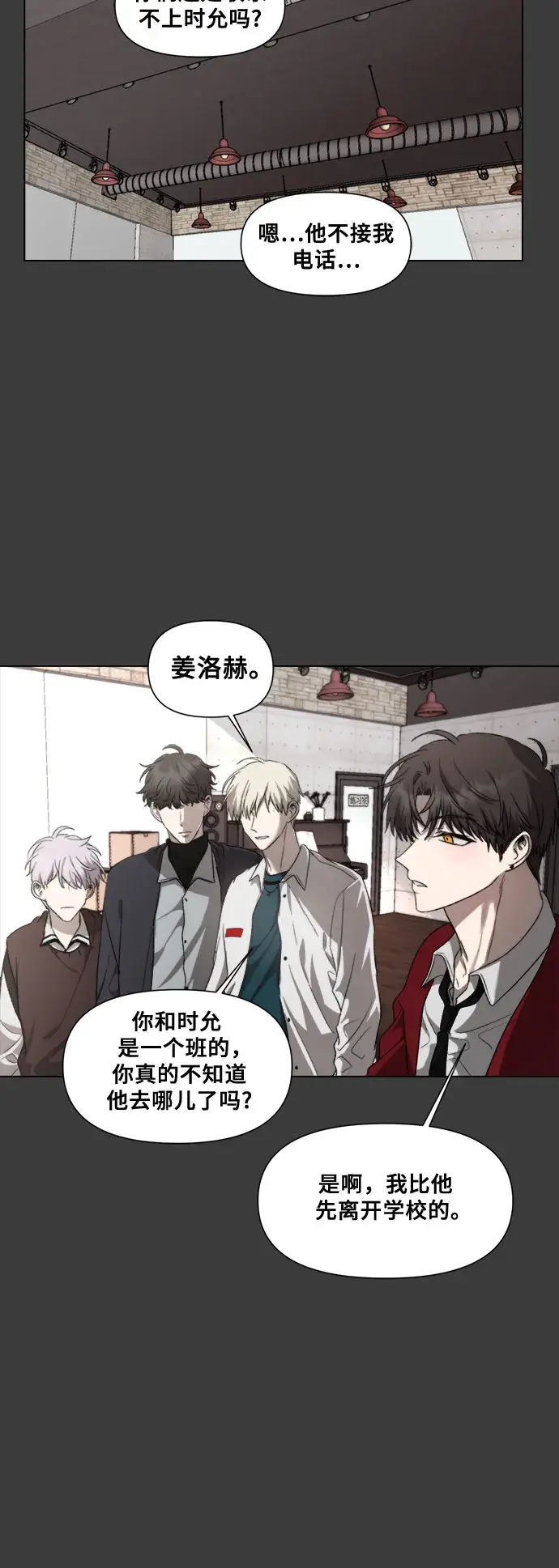 《从梦到自由》第31话图70