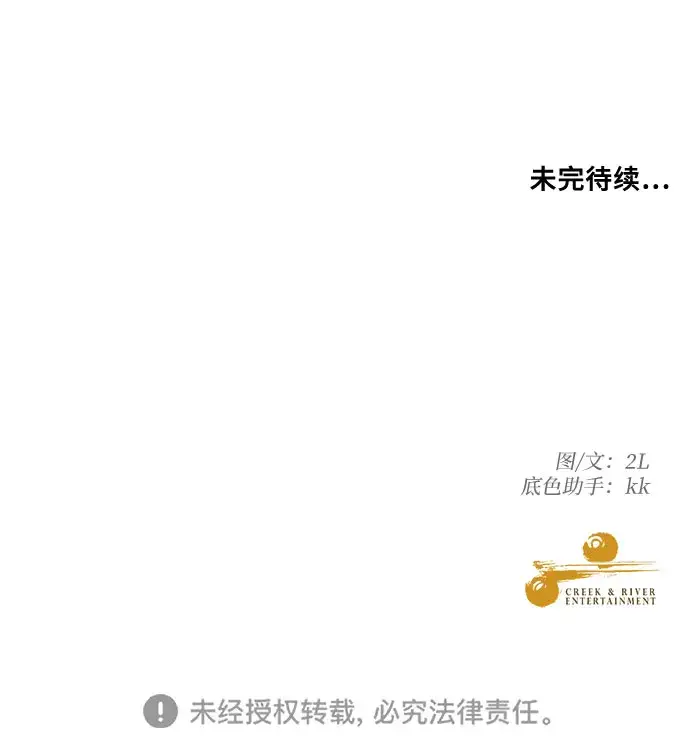 《从梦到自由》第31话图75