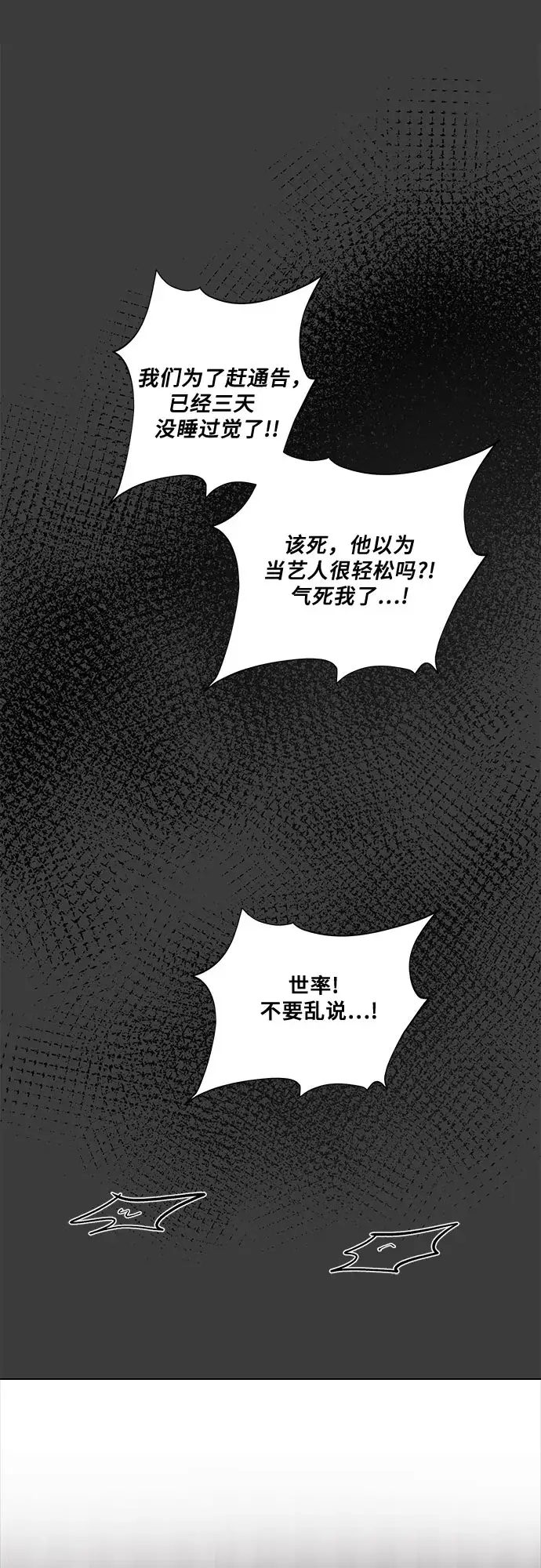 《从梦到自由》第32话图62