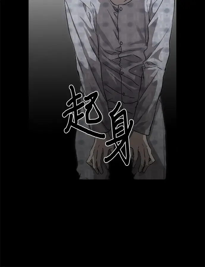 《从梦到自由》第34话图36