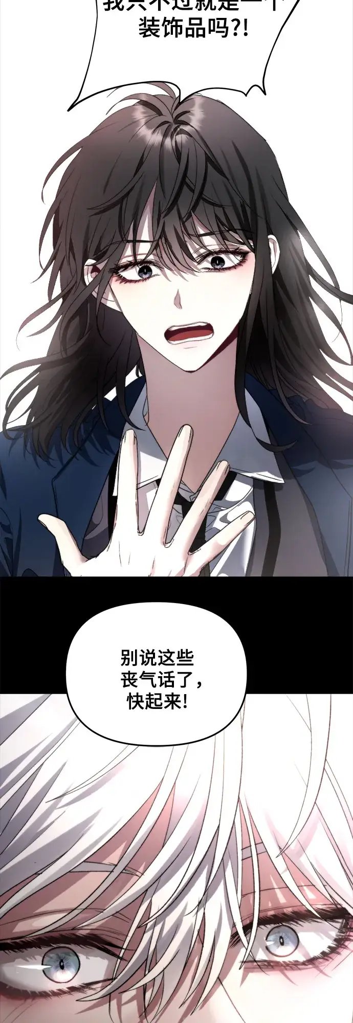 《从梦到自由》第34话图75