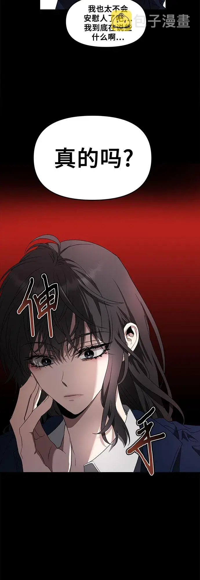 《从梦到自由》第35话图2
