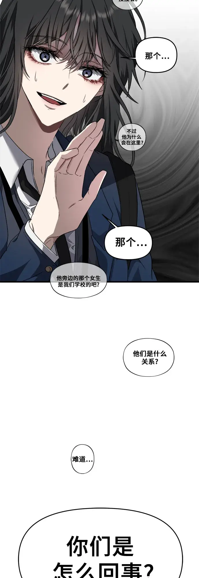 《从梦到自由》第36话图12