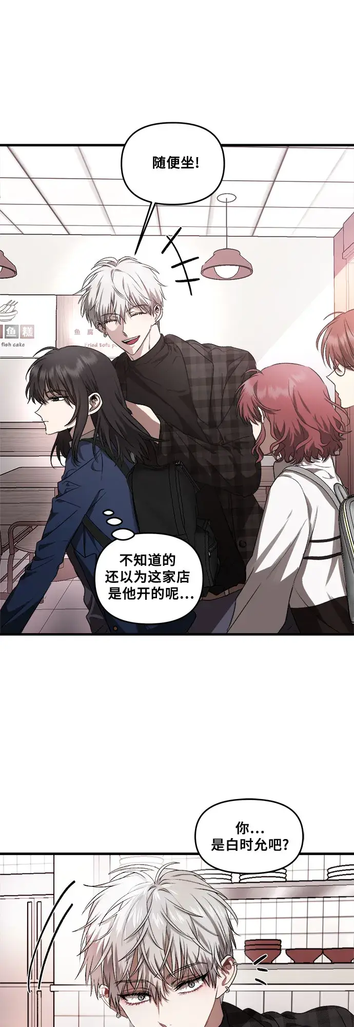 《从梦到自由》第36话图18