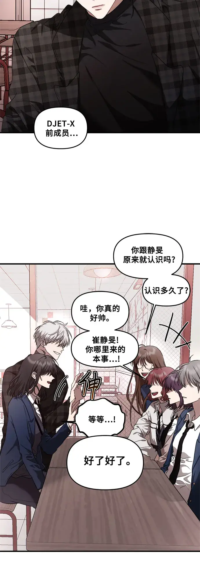 《从梦到自由》第36话图19