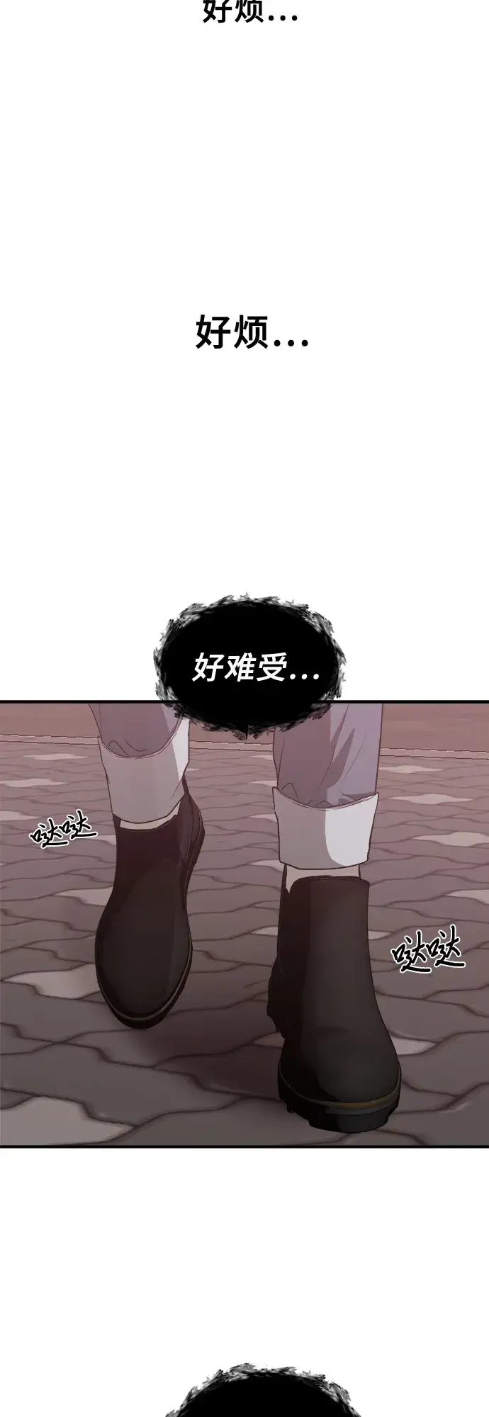 《从梦到自由》第36话图2