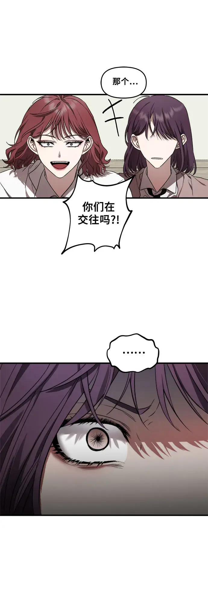 《从梦到自由》第36话图22