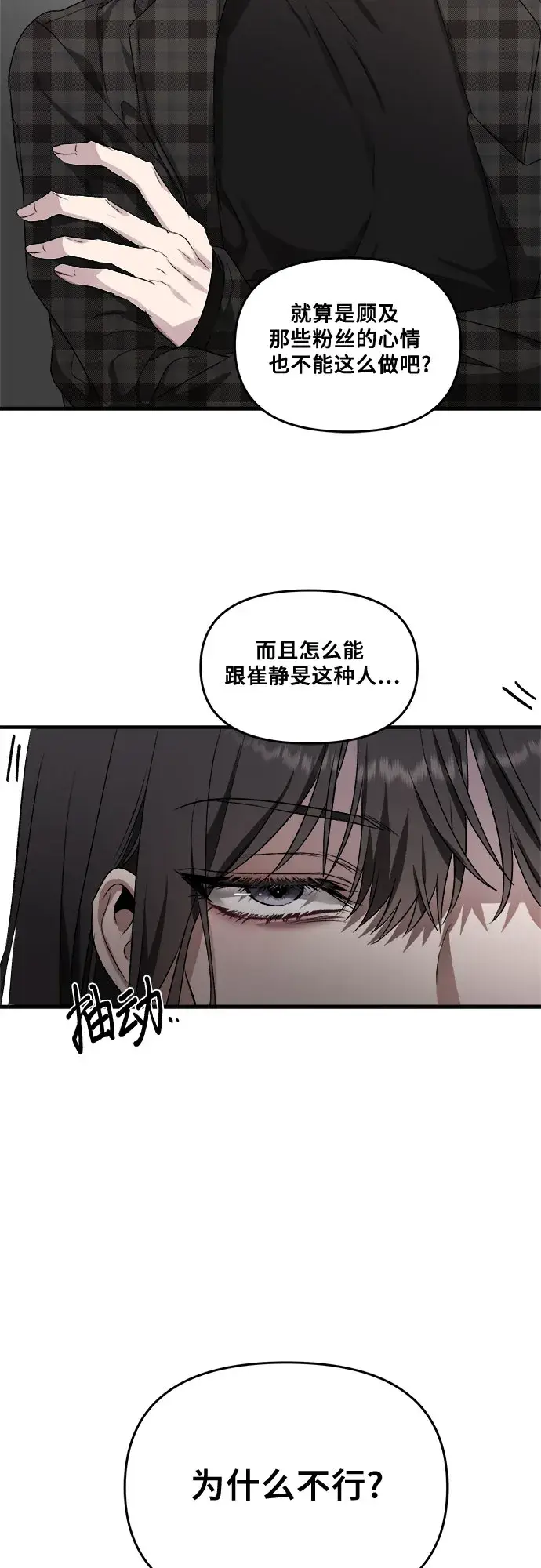 《从梦到自由》第36话图24