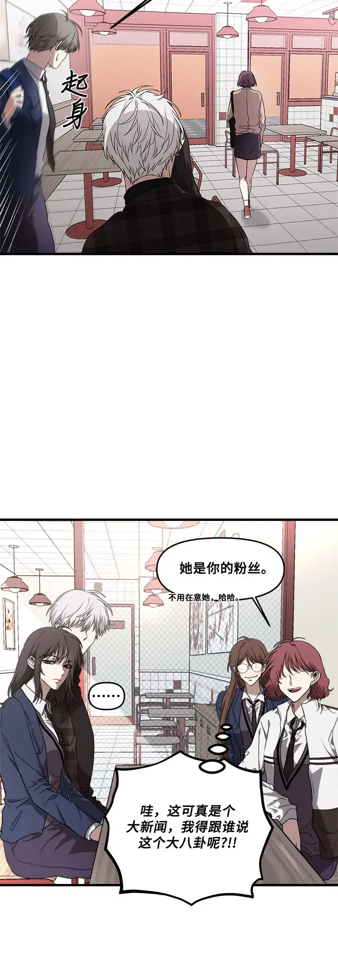 《从梦到自由》第36话图28