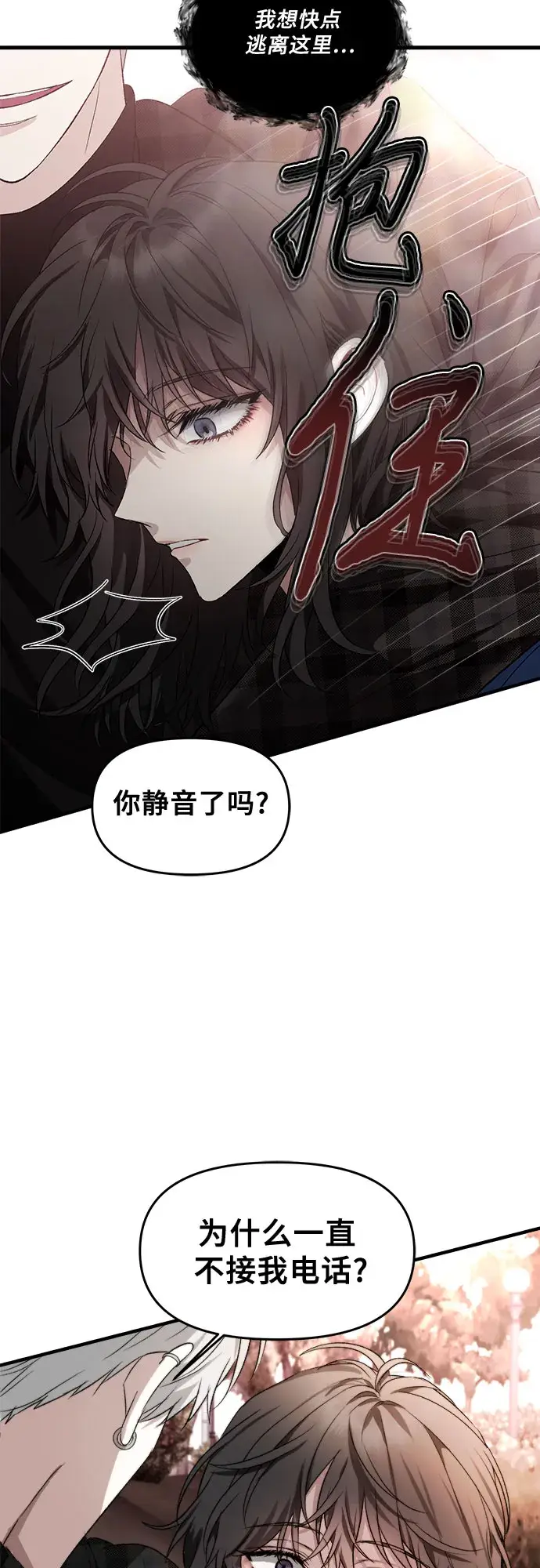 《从梦到自由》第36话图3