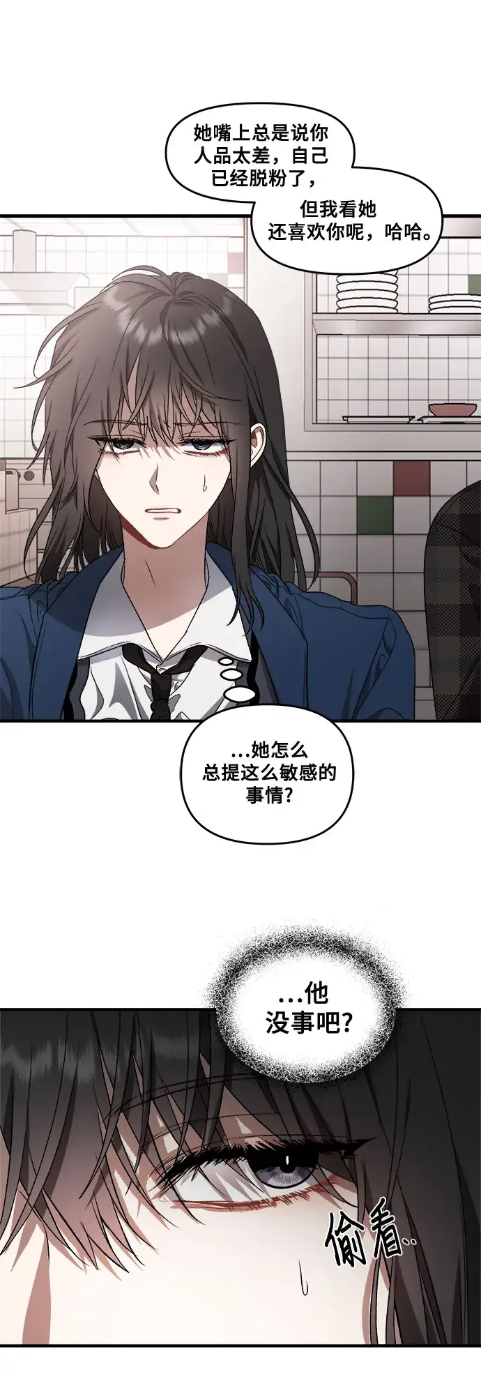 《从梦到自由》第36话图30