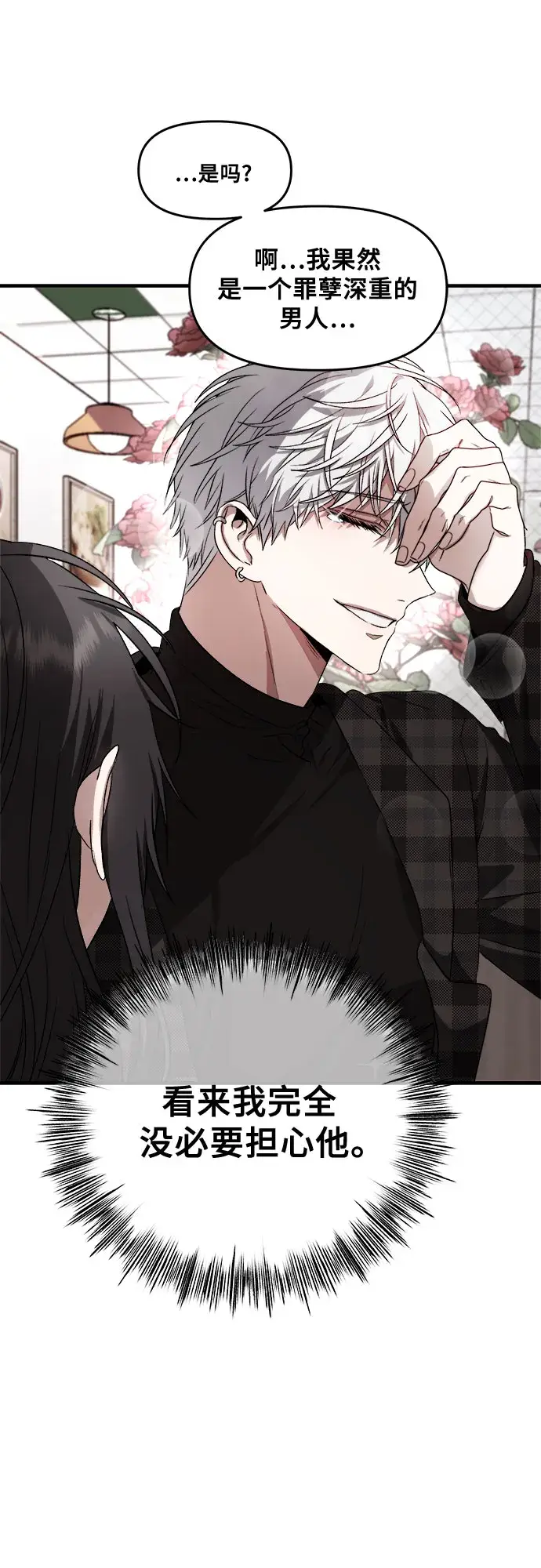 《从梦到自由》第36话图31