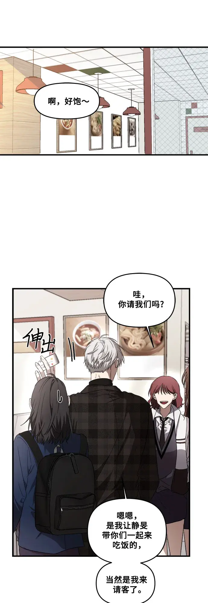 《从梦到自由》第36话图32