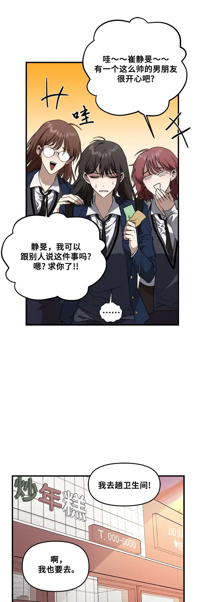 《从梦到自由》第36话图34