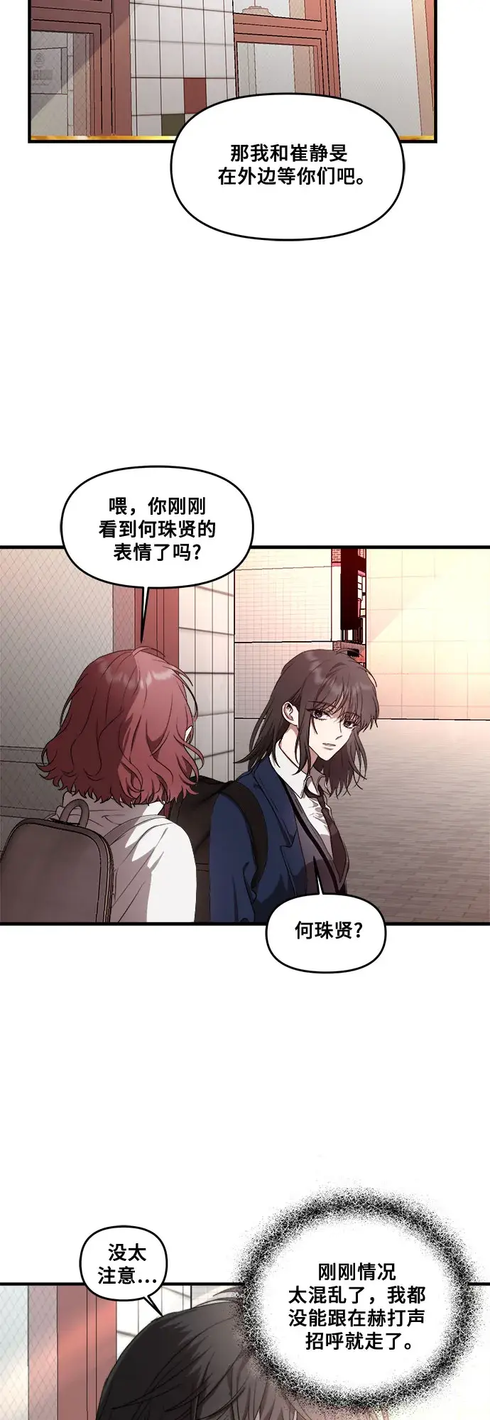《从梦到自由》第36话图35