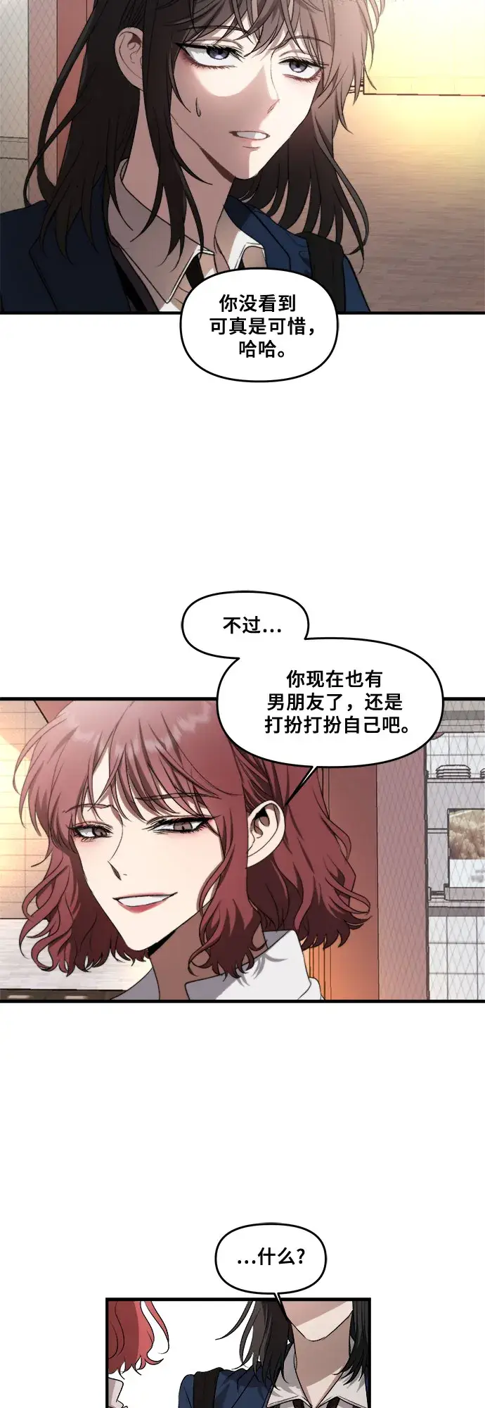 《从梦到自由》第36话图36