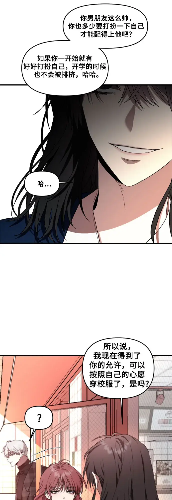 《从梦到自由》第36话图38