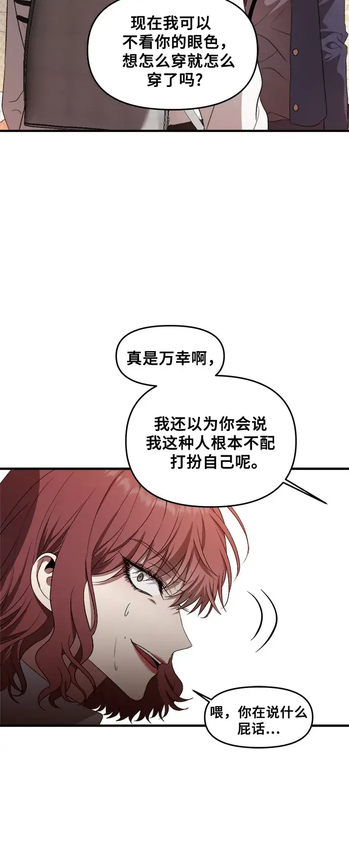 《从梦到自由》第36话图40