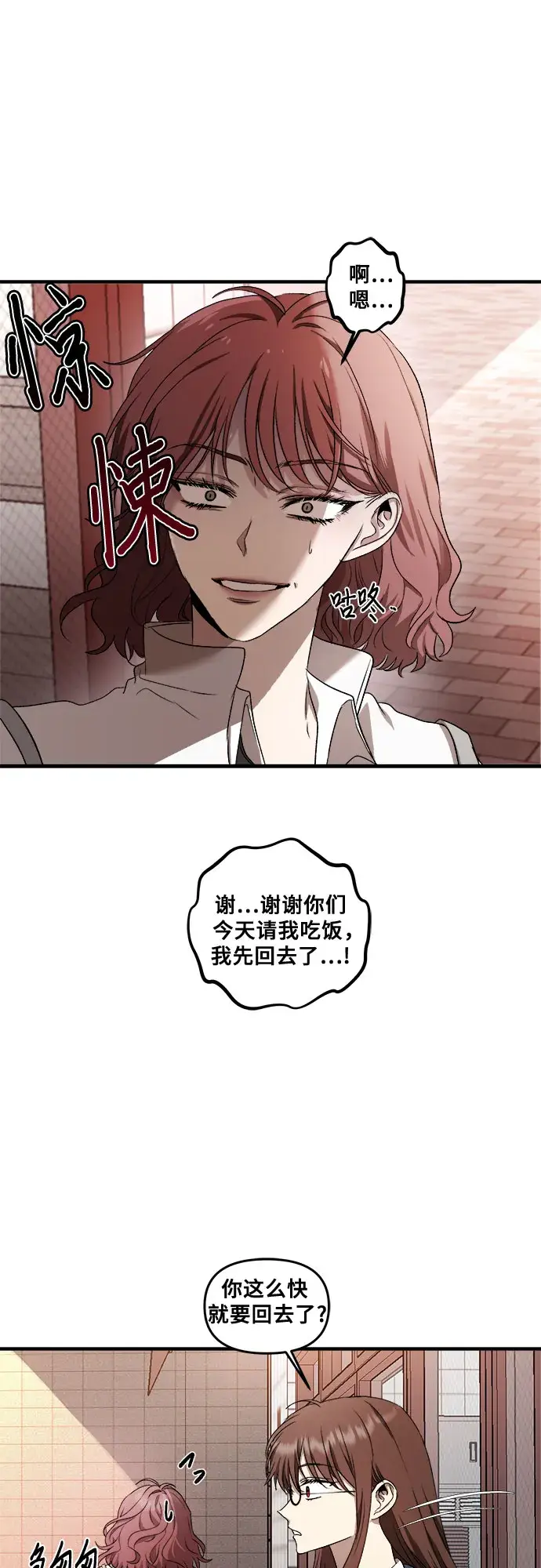 《从梦到自由》第36话图42