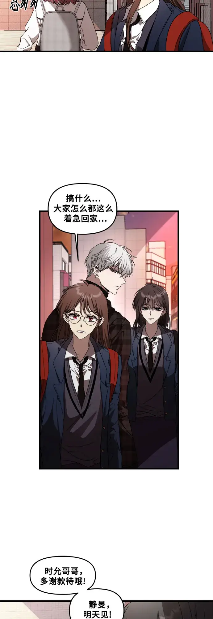 《从梦到自由》第36话图43
