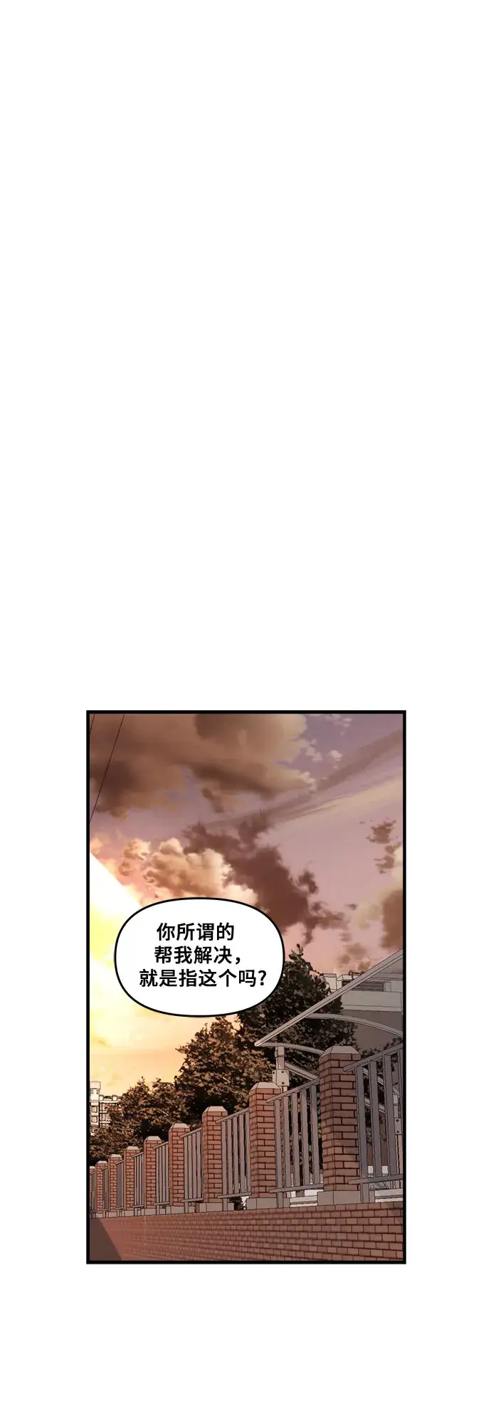 《从梦到自由》第36话图45