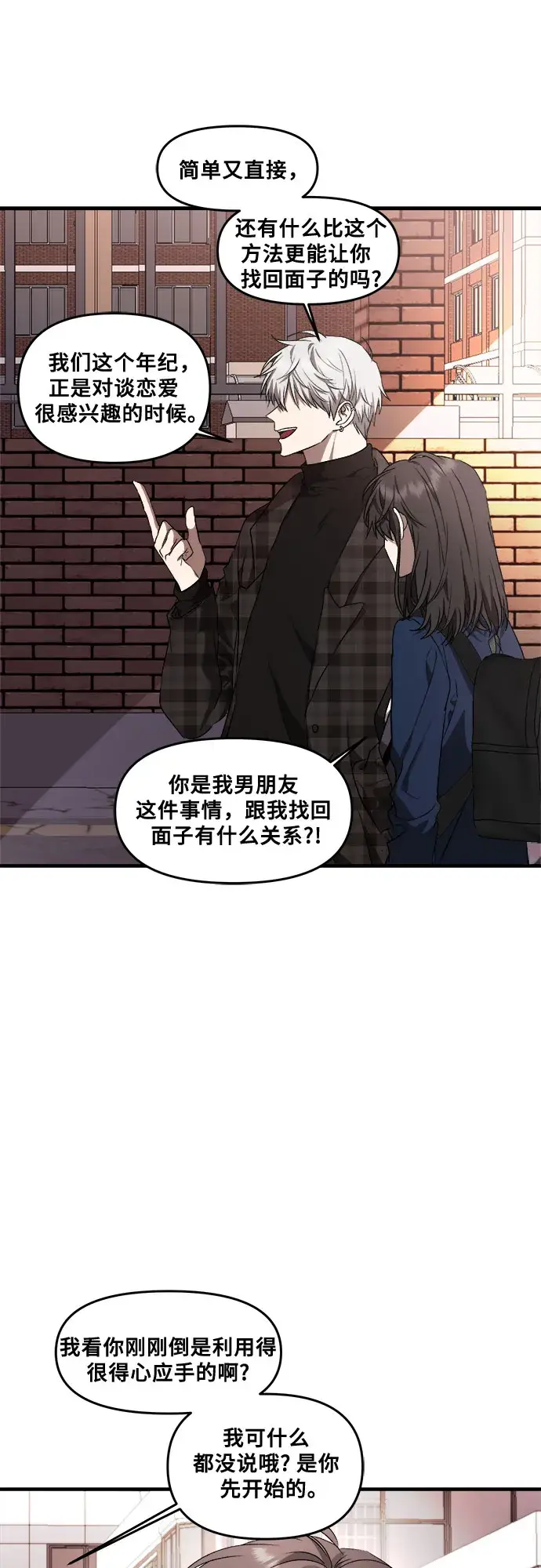 《从梦到自由》第36话图46