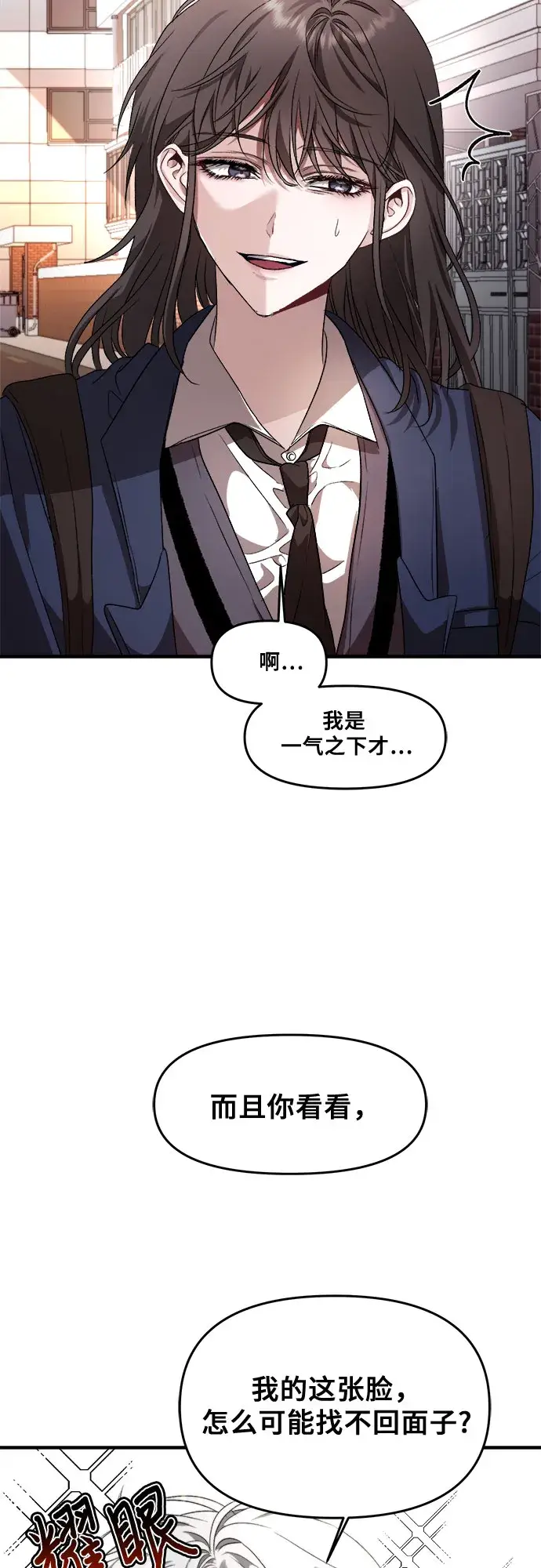 《从梦到自由》第36话图47