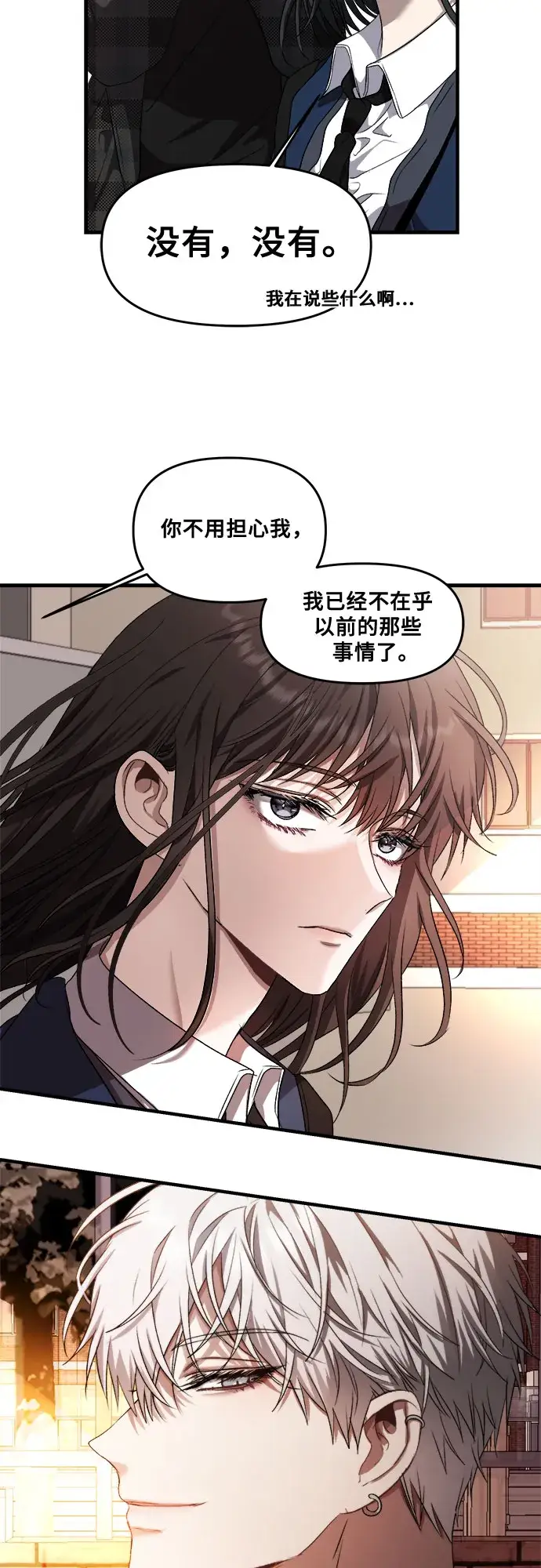《从梦到自由》第36话图55