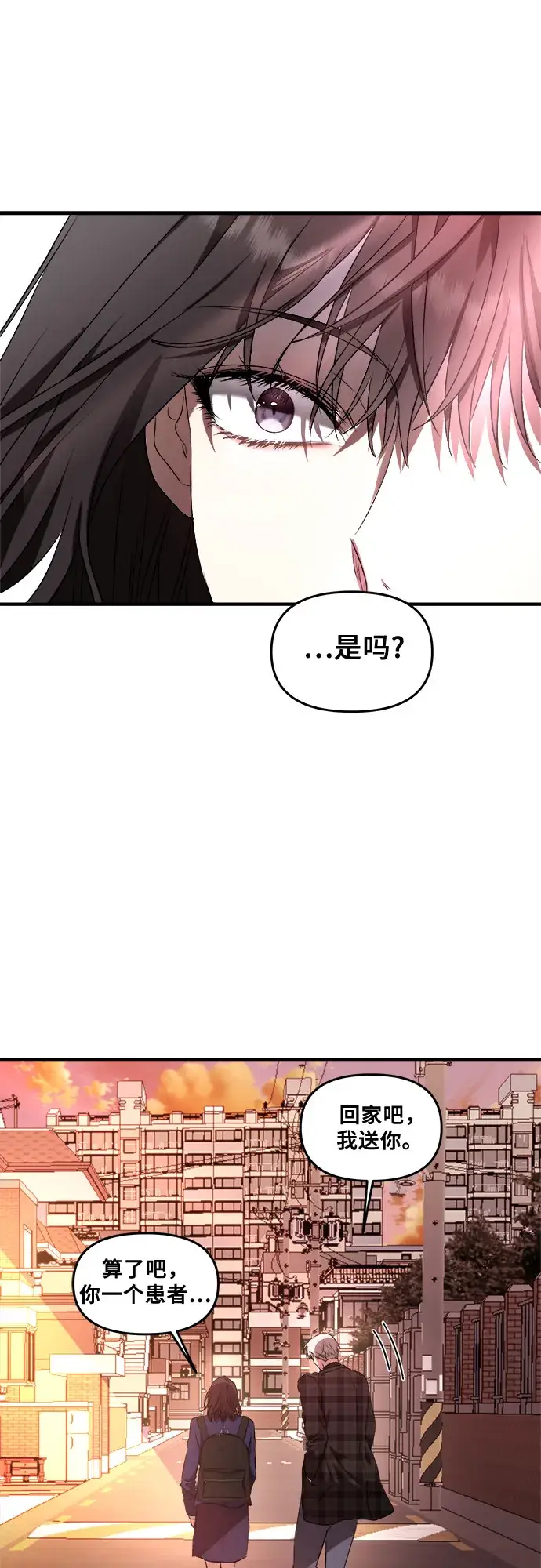《从梦到自由》第36话图57