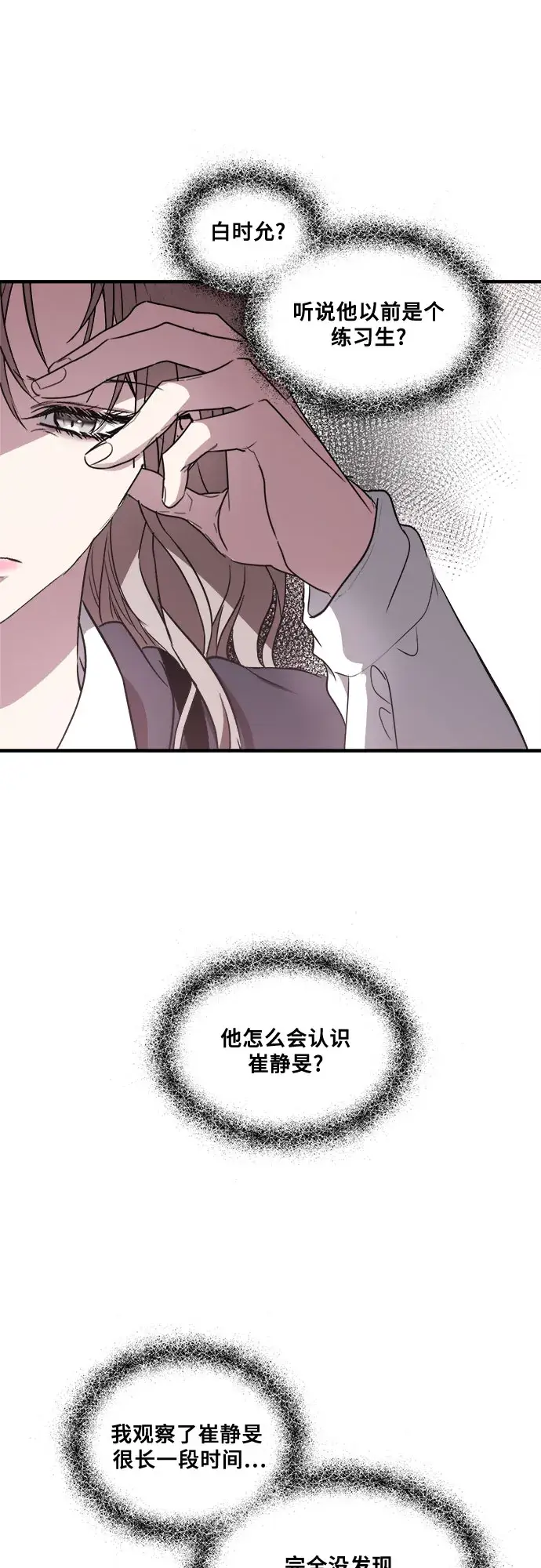 《从梦到自由》第36话图61