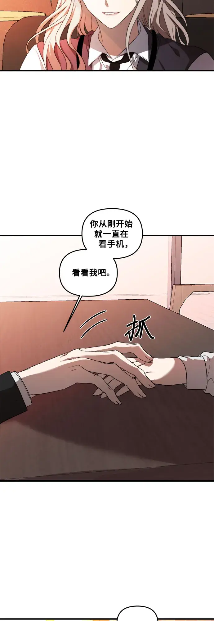 《从梦到自由》第36话图66